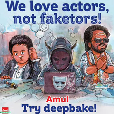 “अभिनेताओं से प्यार करो, नकली कलाकारों से नहीं” – अमूल ने डीपफेक विवाद पर एक रचनात्मक विषय साझा किया